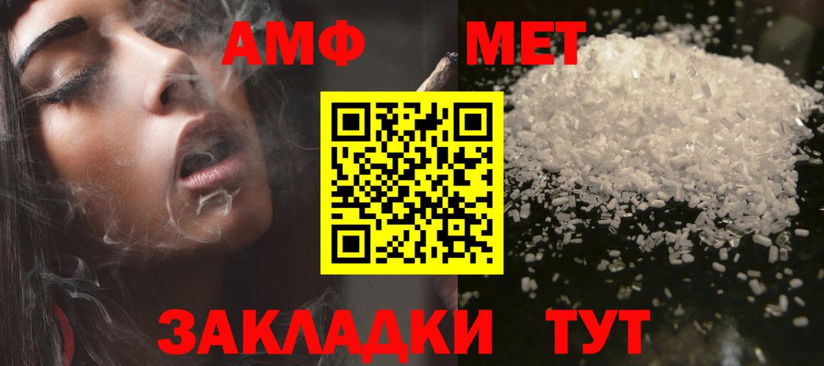 АМФЕТАМИН Premium Сосновый Бор