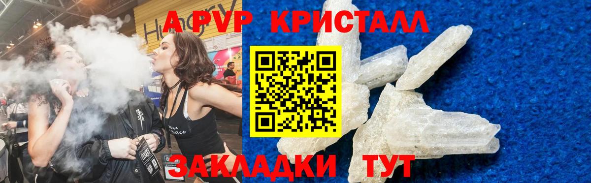 Alpha-PVP СК КРИС Сосновый Бор