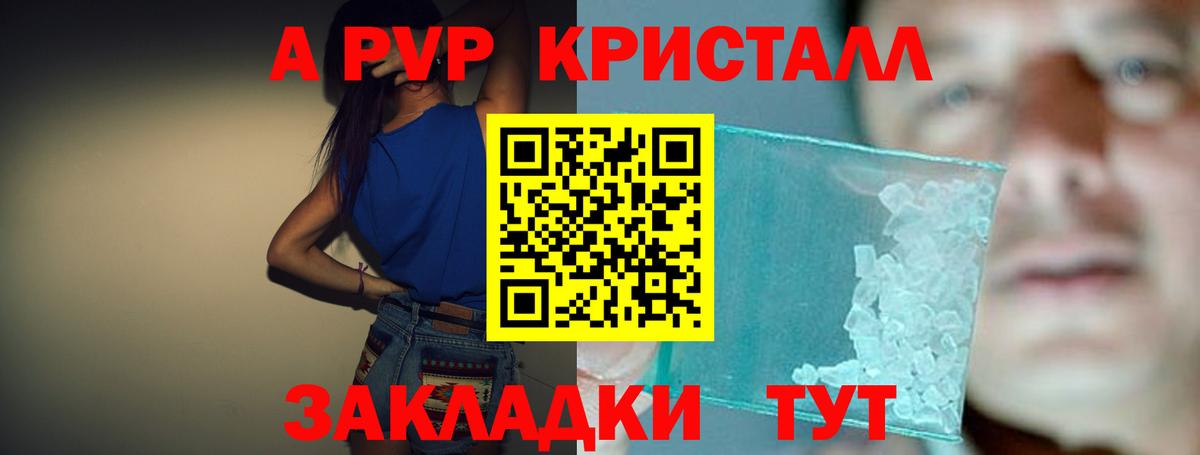 APVP СК  Alpha-PVP VHQ  APVP  Alfa_PVP Соль  Сосновый Бор  Вход с VPN 