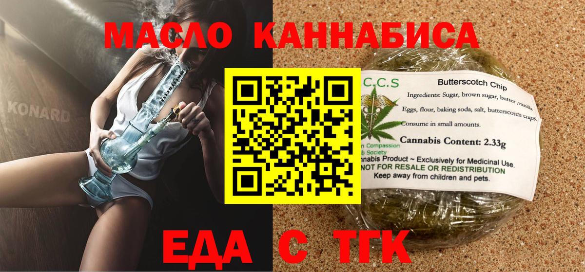 Canna-Cookies конопля  Вход с VPN  Сосновый Бор 