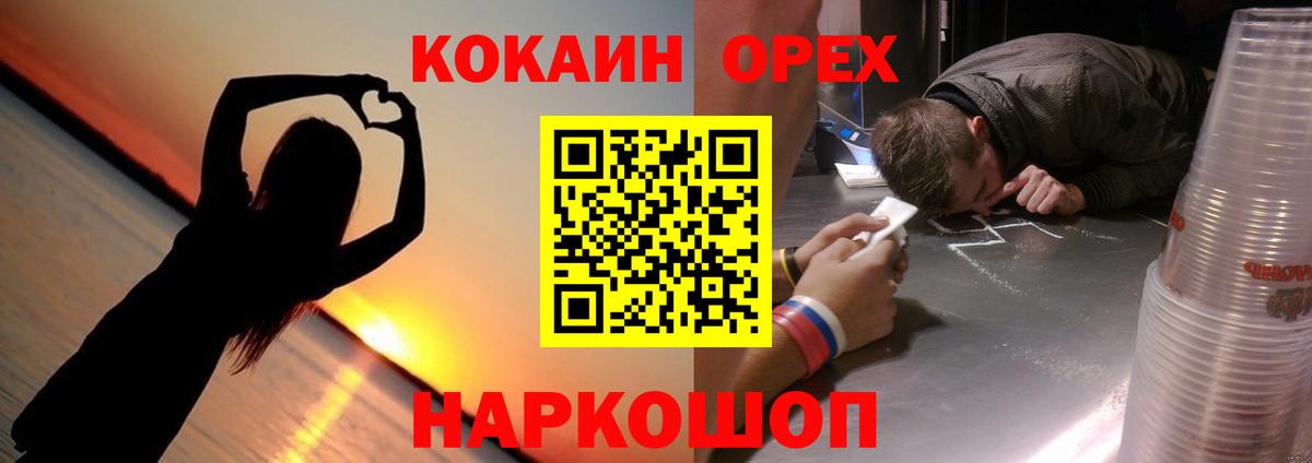 Cocaine 99%  COCAIN 97%  Вход с VPN  Сосновый Бор 