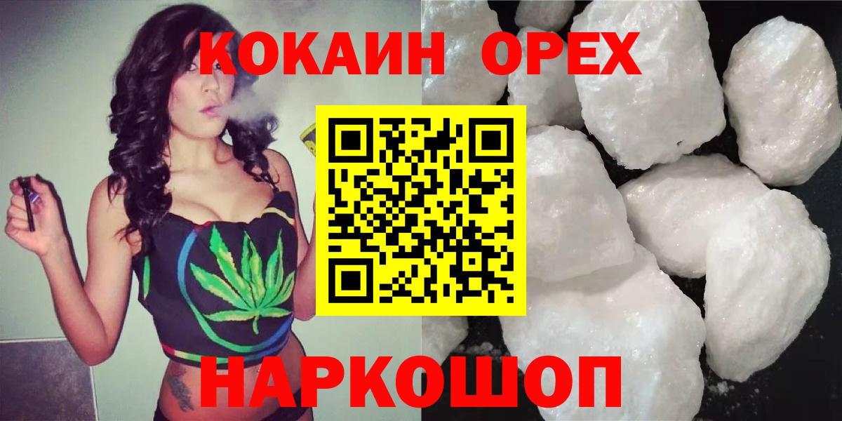 Кокаин Перу Сосновый Бор