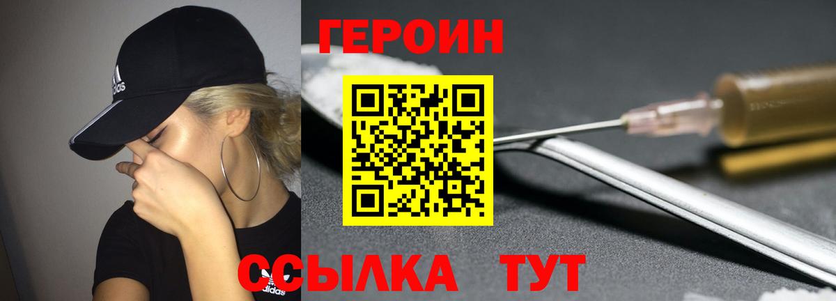 Сосновый Бор  Героин белый  ГЕРОИН  Вход с VPN 