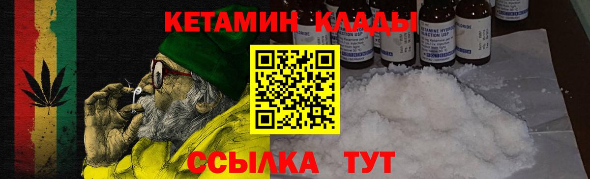 Кетамин VHQ  КЕТАМИН VHQ  Сосновый Бор  Вход с VPN 