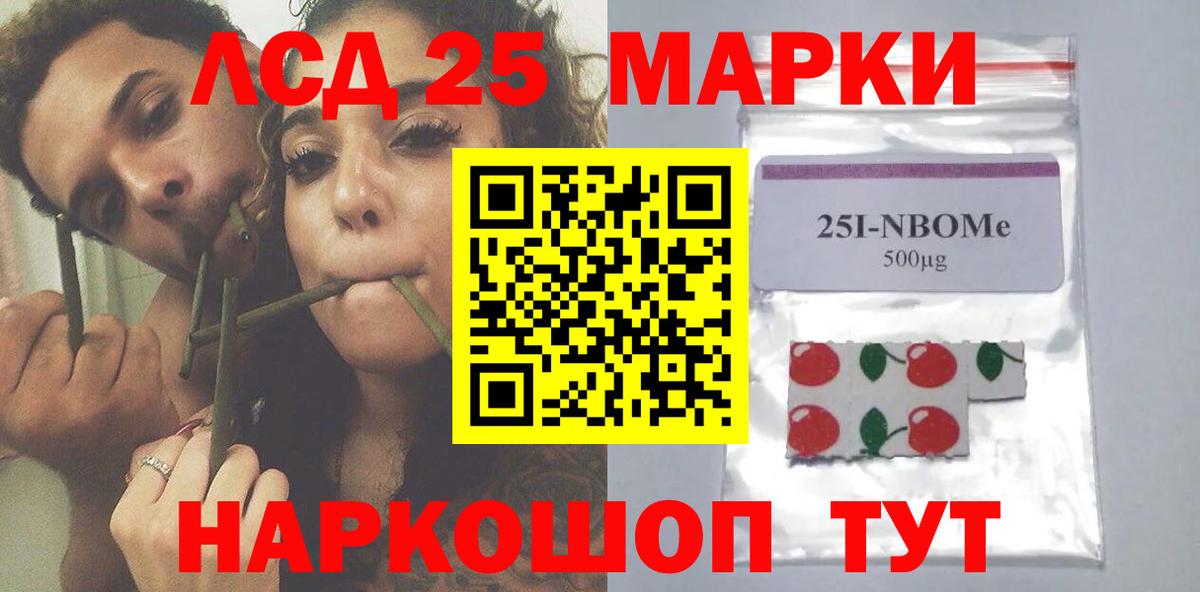 LSD-25 экстази кислота Сосновый Бор