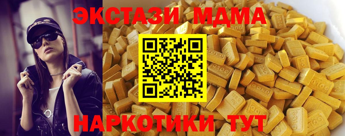 MDMA crystal  Вход с VPN  MDMA  Сосновый Бор  МДМА Molly 