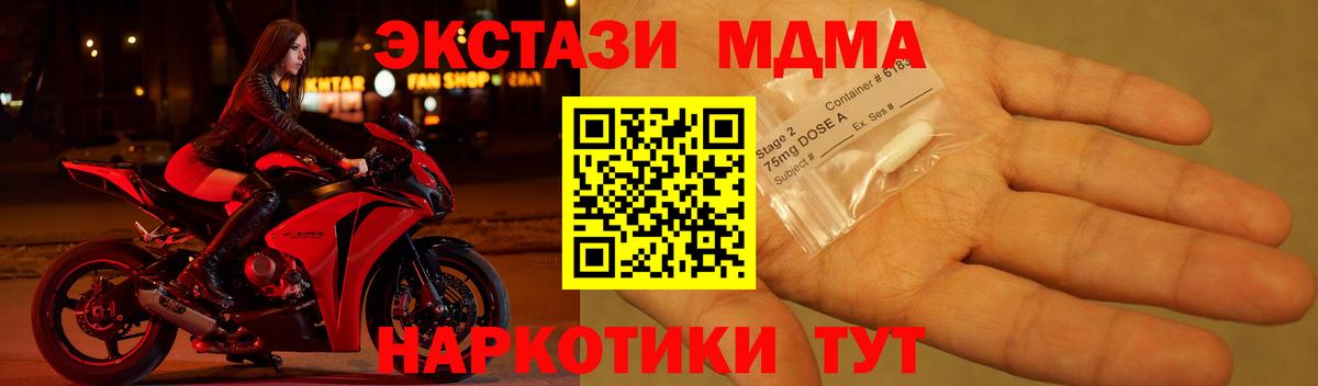 МДМА VHQ Сосновый Бор