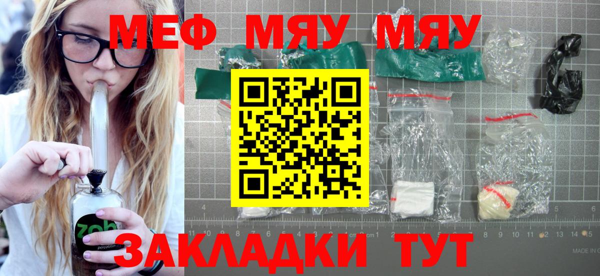 Меф кристаллы Сосновый Бор