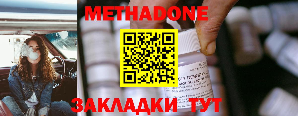 Метадон белоснежный  Вход с VPN  МЕТАДОН мёд  Сосновый Бор 