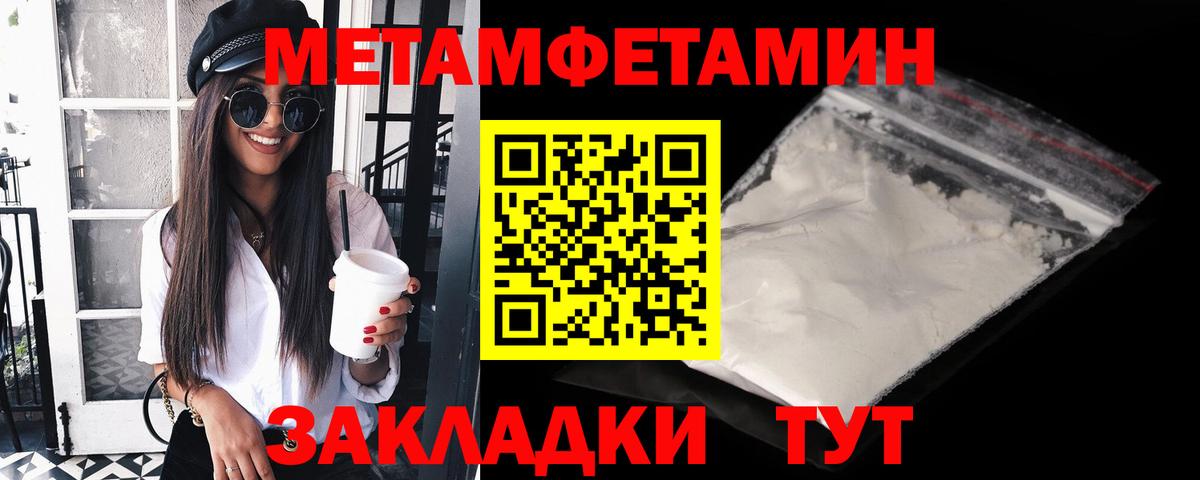 МЕТАМФЕТАМИН витя  Вход с VPN  Сосновый Бор 
