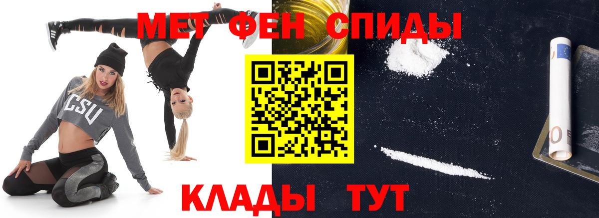 МЕТАМФЕТАМИН витя Сосновый Бор