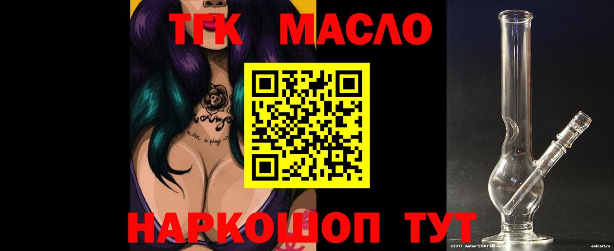 Сосновый Бор  Дистиллят ТГК Wax  Вход с VPN  Дистиллят ТГК гашишное масло 